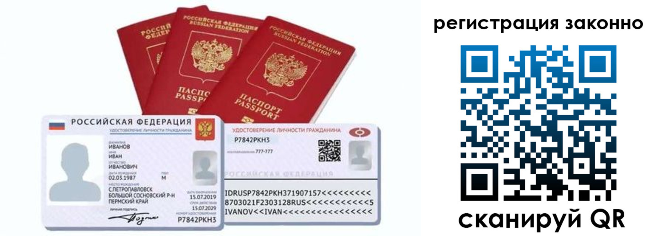 прописка иностранных граждан в Орле