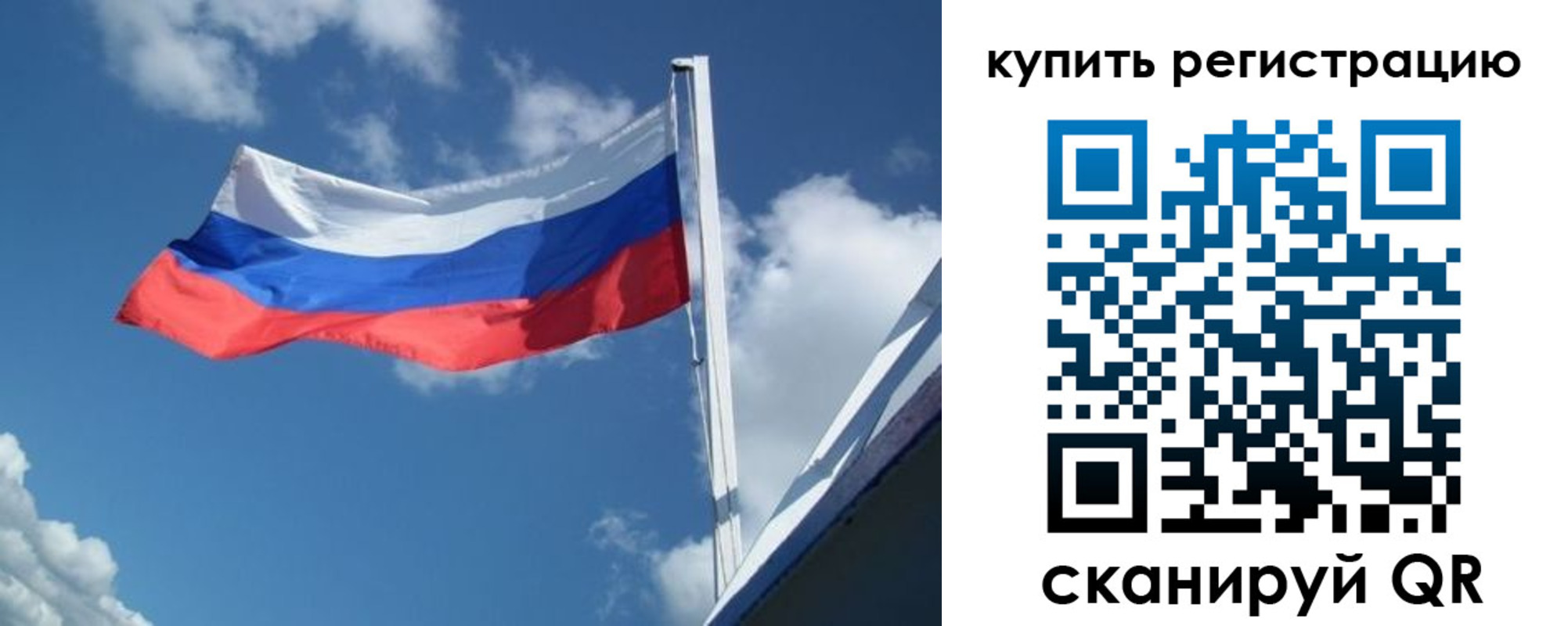прописка от собственника в Орле